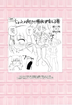 Page 33 of Kawaii Dora no tame no Angou 1