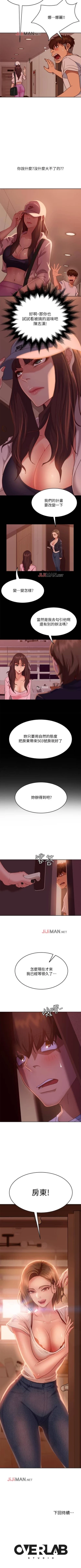 Page 106 of 【周六连载】不良女房客（作者：Overlab studio） 第1~32话