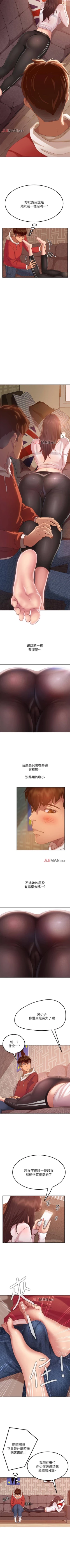 Page 11 of 【周六连载】不良女房客（作者：Overlab studio） 第1~32话