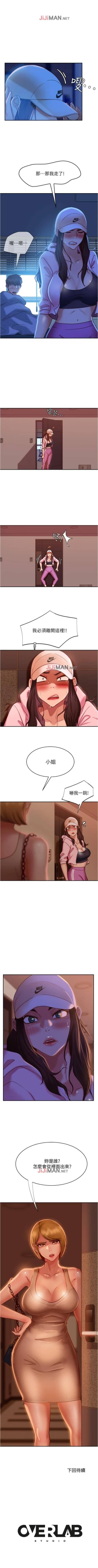 Page 145 of 【周六连载】不良女房客（作者：Overlab studio） 第1~32话