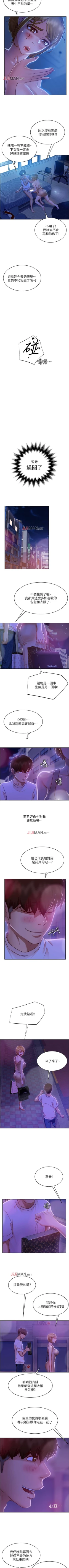 Page 157 of 【周六连载】不良女房客（作者：Overlab studio） 第1~32话