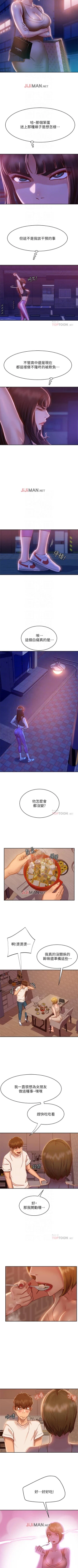 Page 160 of 【周六连载】不良女房客（作者：Overlab studio） 第1~32话