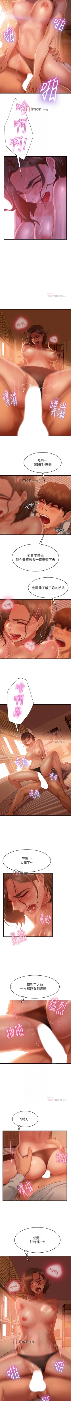 Page 179 of 【周六连载】不良女房客（作者：Overlab studio） 第1~32话