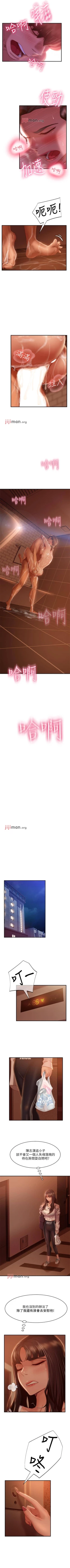 Page 194 of 【周六连载】不良女房客（作者：Overlab studio） 第1~32话