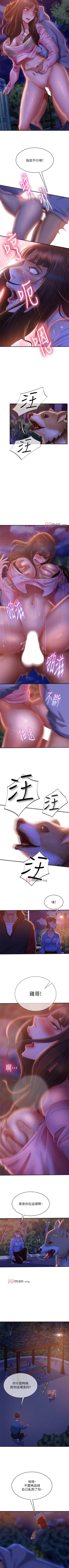 Page 214 of 【周六连载】不良女房客（作者：Overlab studio） 第1~32话