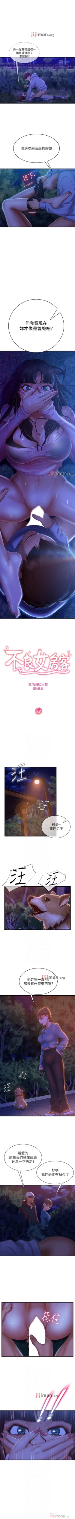 Page 216 of 【周六连载】不良女房客（作者：Overlab studio） 第1~32话