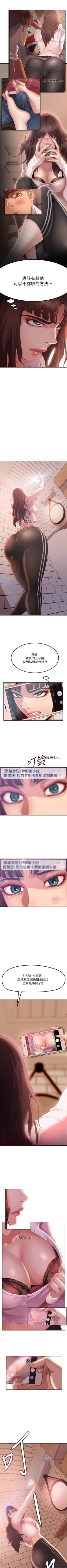 Page 21 of 【周六连载】不良女房客（作者：Overlab studio） 第1~32话