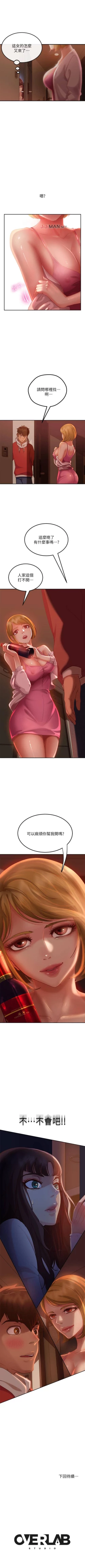 Page 29 of 【周六连载】不良女房客（作者：Overlab studio） 第1~32话