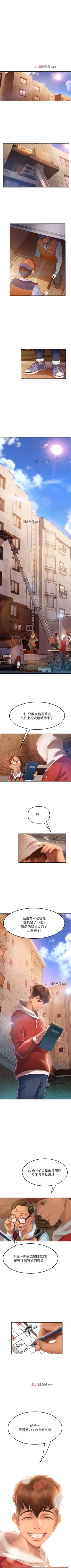 Page 2 of 【周六连载】不良女房客（作者：Overlab studio） 第1~32话