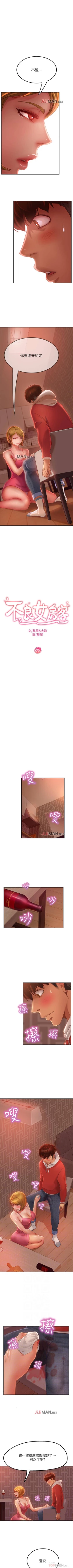 Page 37 of 【周六连载】不良女房客（作者：Overlab studio） 第1~32话