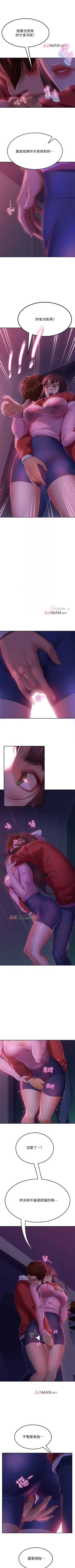 Page 62 of 【周六连载】不良女房客（作者：Overlab studio） 第1~32话