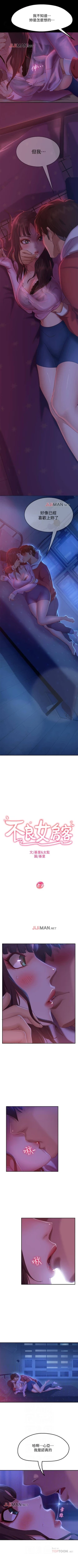 Page 66 of 【周六连载】不良女房客（作者：Overlab studio） 第1~32话