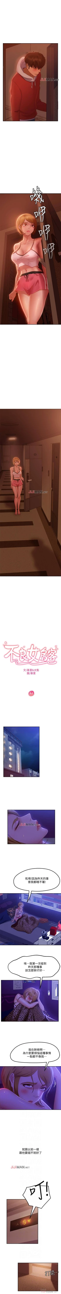 Page 79 of 【周六连载】不良女房客（作者：Overlab studio） 第1~32话