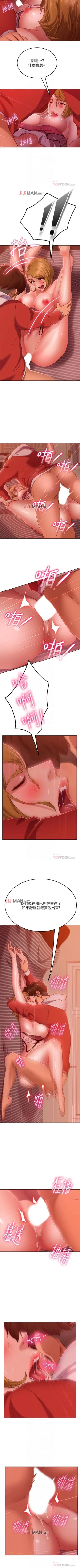 Page 93 of 【周六连载】不良女房客（作者：Overlab studio） 第1~32话