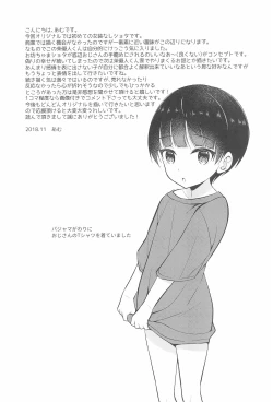 Page 21 of Shiritsu Seifuku Iede DS Tsurekomi One Room