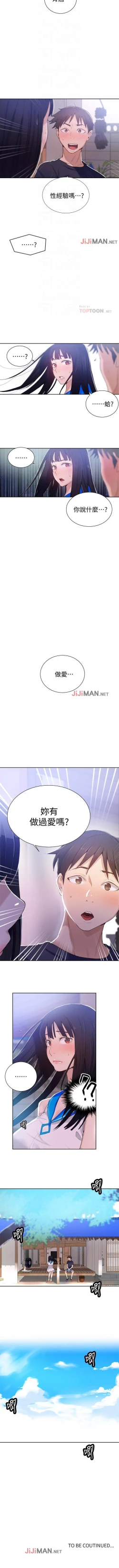 Page 118 of 【周六连载】秘密教学（作者：美娜讚 & 鋼鐵王） 第1~68话