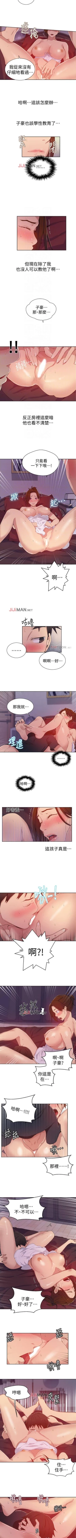 Page 134 of 【周六连载】秘密教学（作者：美娜讚 & 鋼鐵王） 第1~68话