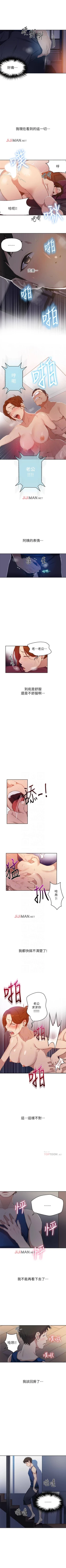 Page 18 of 【周六连载】秘密教学（作者：美娜讚 & 鋼鐵王） 第1~68话