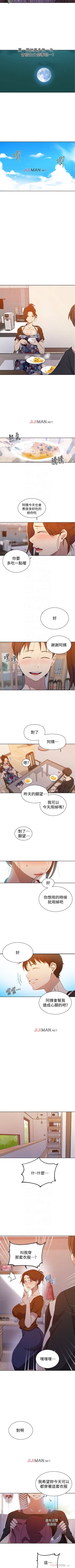 Page 268 of 【周六连载】秘密教学（作者：美娜讚 & 鋼鐵王） 第1~68话