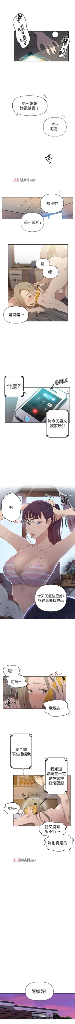 Page 371 of 【周六连载】秘密教学（作者：美娜讚 & 鋼鐵王） 第1~68话