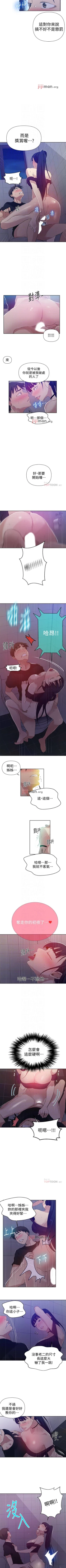 Page 392 of 【周六连载】秘密教学（作者：美娜讚 & 鋼鐵王） 第1~68话
