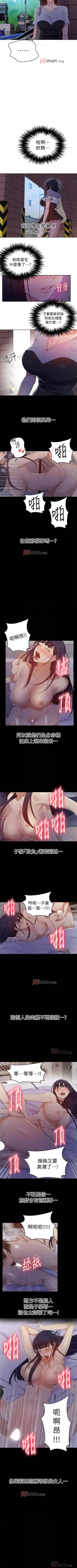 Page 414 of 【周六连载】秘密教学（作者：美娜讚 & 鋼鐵王） 第1~68话