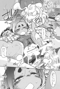 Page 21 of Hiyake Musume ga Yattekuru