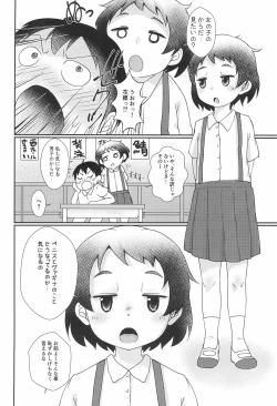 Page 6 of Chicchakute Ecchi Hon 8