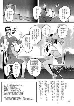 Page 22 of Magical Peach Pie