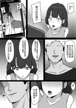 Page 15 of Seiso Hitozuma, Rinjin ni Netorareru