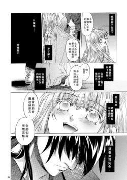 Page 28 of Saint Foire Festival 5 Richildis