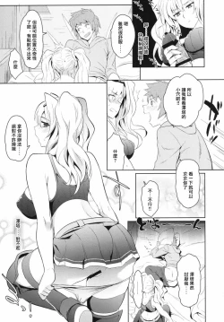 Page 10 of Zetaraga Irekawatteru! | 澤塔與拉卡交換了身體!