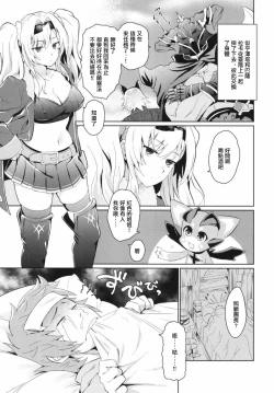 Page 4 of Zetaraga Irekawatteru! | 澤塔與拉卡交換了身體!