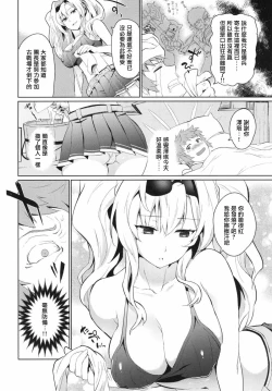 Page 5 of Zetaraga Irekawatteru! | 澤塔與拉卡交換了身體!