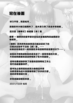 Page 100 of Suika San