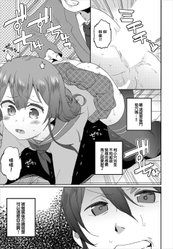 Page 17 of Saimin Daikou GyoushaCh. 1 | 催眠代行業者～為您消滅恩怨～ 第1話