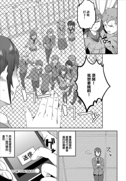 Page 23 of Saimin Daikou GyoushaCh. 1 | 催眠代行業者～為您消滅恩怨～ 第1話