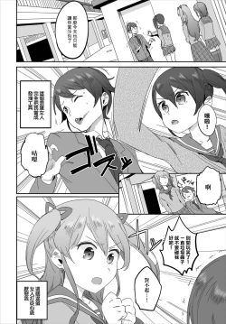 Page 4 of Saimin Daikou GyoushaCh. 1 | 催眠代行業者～為您消滅恩怨～ 第1話