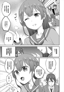 Page 5 of Saimin Daikou GyoushaCh. 1 | 催眠代行業者～為您消滅恩怨～ 第1話