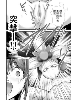 Page 13 of Pink no Hero ga... Kaijin ni Yabure... Okasareru | 粉紅戰士英雄…敗給怪人後…被任意侵犯