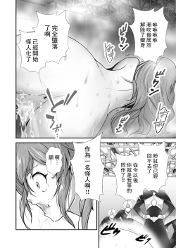 Page 19 of Pink no Hero ga... Kaijin ni Yabure... Okasareru | 粉紅戰士英雄…敗給怪人後…被任意侵犯