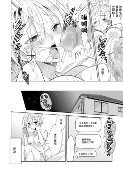 Page 22 of Boku no Hajimete no Tomodachi | 我最初的朋友