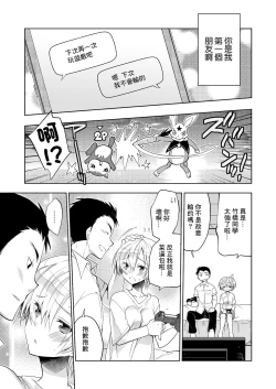 Page 23 of Boku no Hajimete no Tomodachi | 我最初的朋友