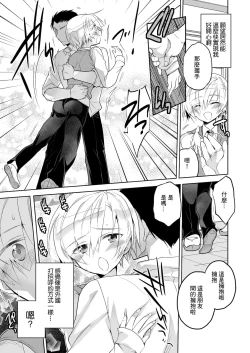 Page 7 of Boku no Hajimete no Tomodachi | 我最初的朋友