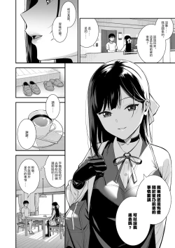 Page 17 of Kanojo wa Boku no Taieki de Ugoiteiru Phase. 03 | 女朋友靠我的體液行動 Phase.03