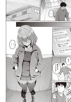 Page 161 of Kanojo wa Sukidarake