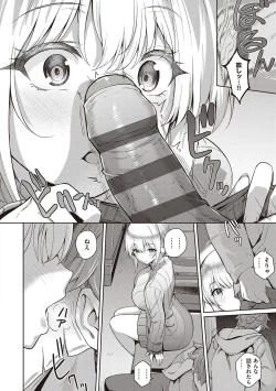 Page 207 of Kanojo wa Sukidarake