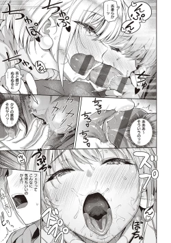 Page 210 of Kanojo wa Sukidarake