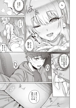 Page 214 of Kanojo wa Sukidarake