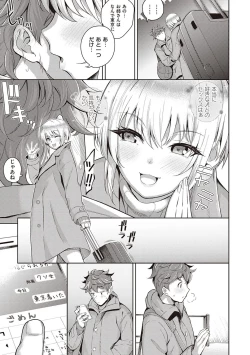 Page 232 of Kanojo wa Sukidarake